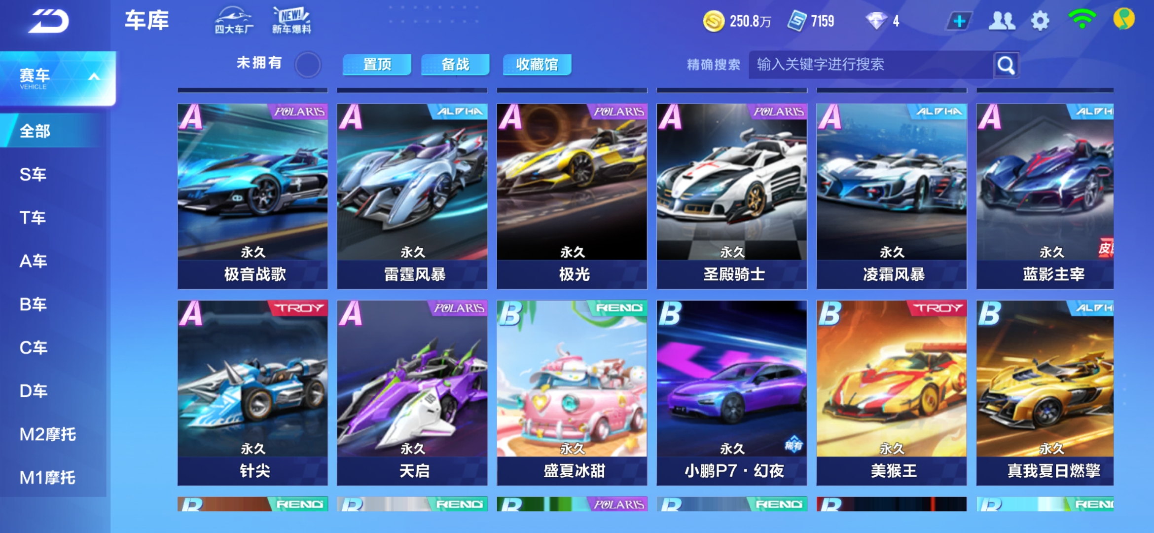 关人员的频